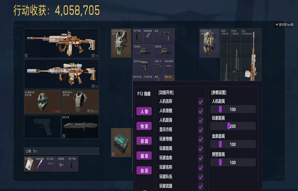 三角洲游戏外挂视频软件效果